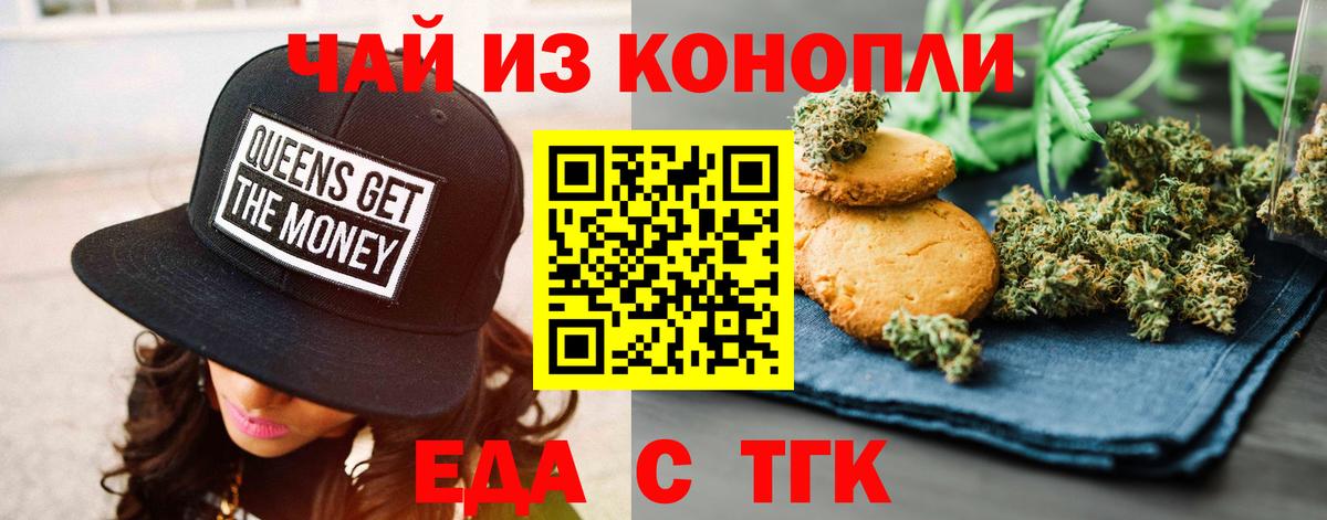 Смоленск  Canna-Cookies марихуана  Вход с VPN 