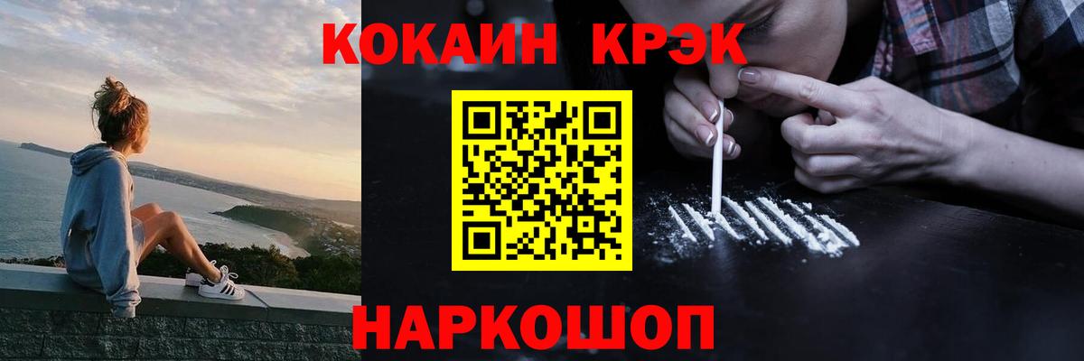 КОКАИН FishScale  Вход с VPN  COCAIN Боливия  Смоленск 