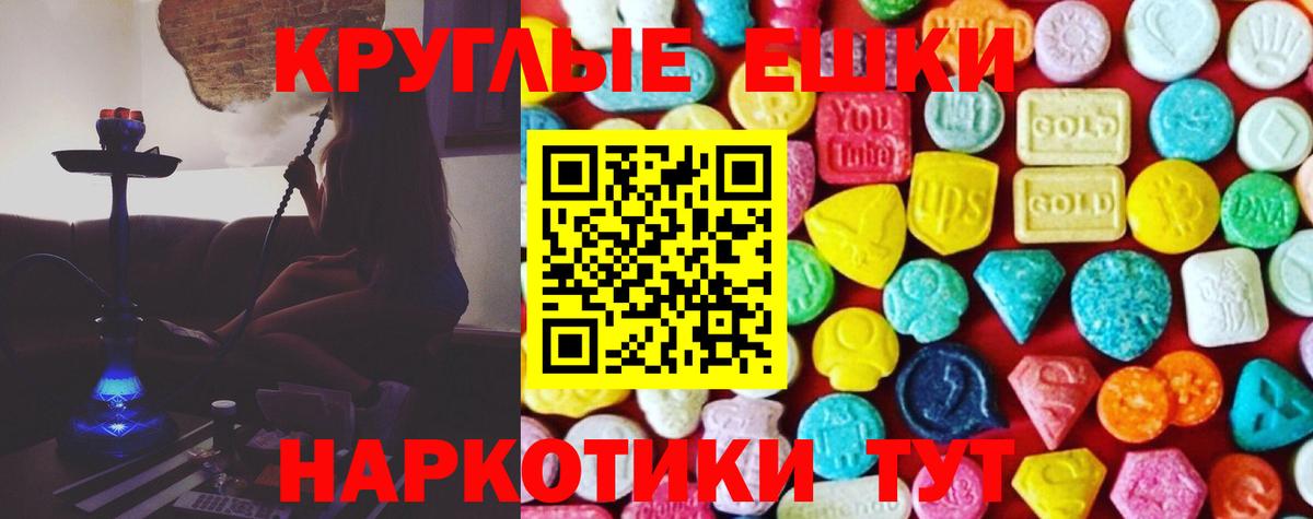 Экстази  darknet телеграм  Вход с VPN  ЭКСТАЗИ ешки  Смоленск  Ecstasy Дубай 