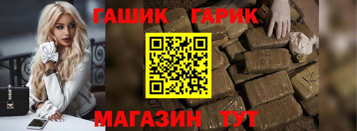 Смоленск  ГАШ гашик  Вход с VPN 