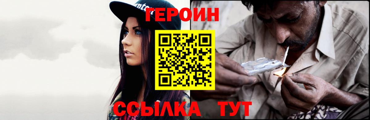 Героин  Вход с VPN  Смоленск  ГЕРОИН гречка 