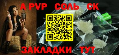а пвп мука Бузулук