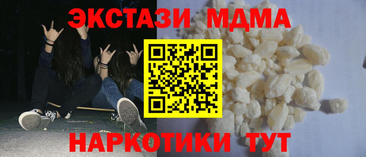 Смоленск  MDMA  Вход с VPN  МДМА молли 
