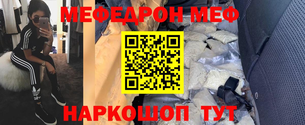Меф  Меф мяу мяу  Вход с VPN  МЯУ-МЯУ 4 MMC  МЕФ  Смоленск 