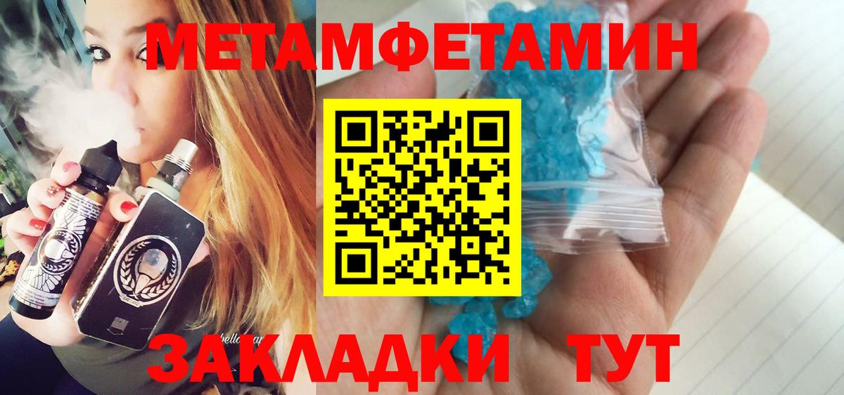 Метамфетамин пудра  Вход с VPN  Метамфетамин пудра  Смоленск 